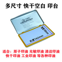 Large blank printing table extra large printing table second dry printing table gauze quick drying printing table advanced customs protection printing station