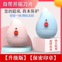 Unpacking and alterator express code painting pen roller confidential seal express knife net red box opener express single privacy pen