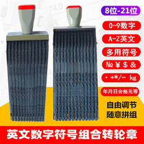 Numeric English letter symbol seal with 8 9 12 16-digit adjustable date combination number printing batch number