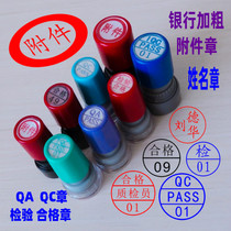 Name Name seal production qualification inspection QC chapter Photosensitive name chapter Attachment number Digital seal stamp