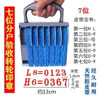 7-digit site household acceptance runner stamp increase English HL = digital corridor cement wall warehouse number printing