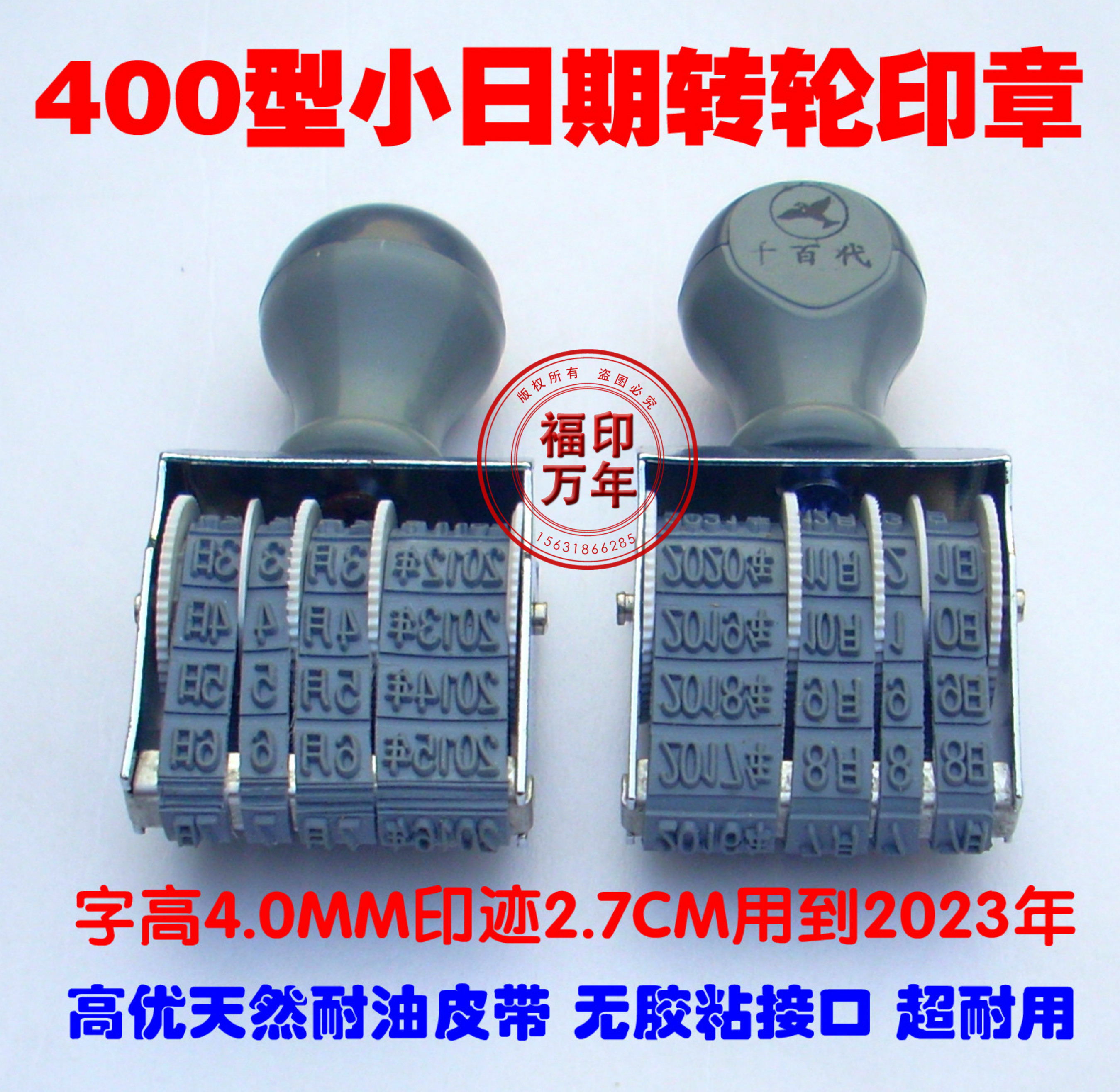 Word height 4MM special small date wheel seal Adjustable year, month and day seal Digital seal date seal