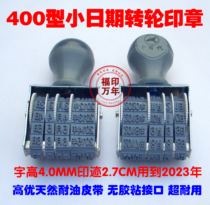 Word height 4MM special small date wheel seal adjustable Year Month Day seal digital seal date seal