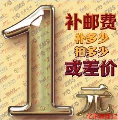 Special for the price difference-Taobao