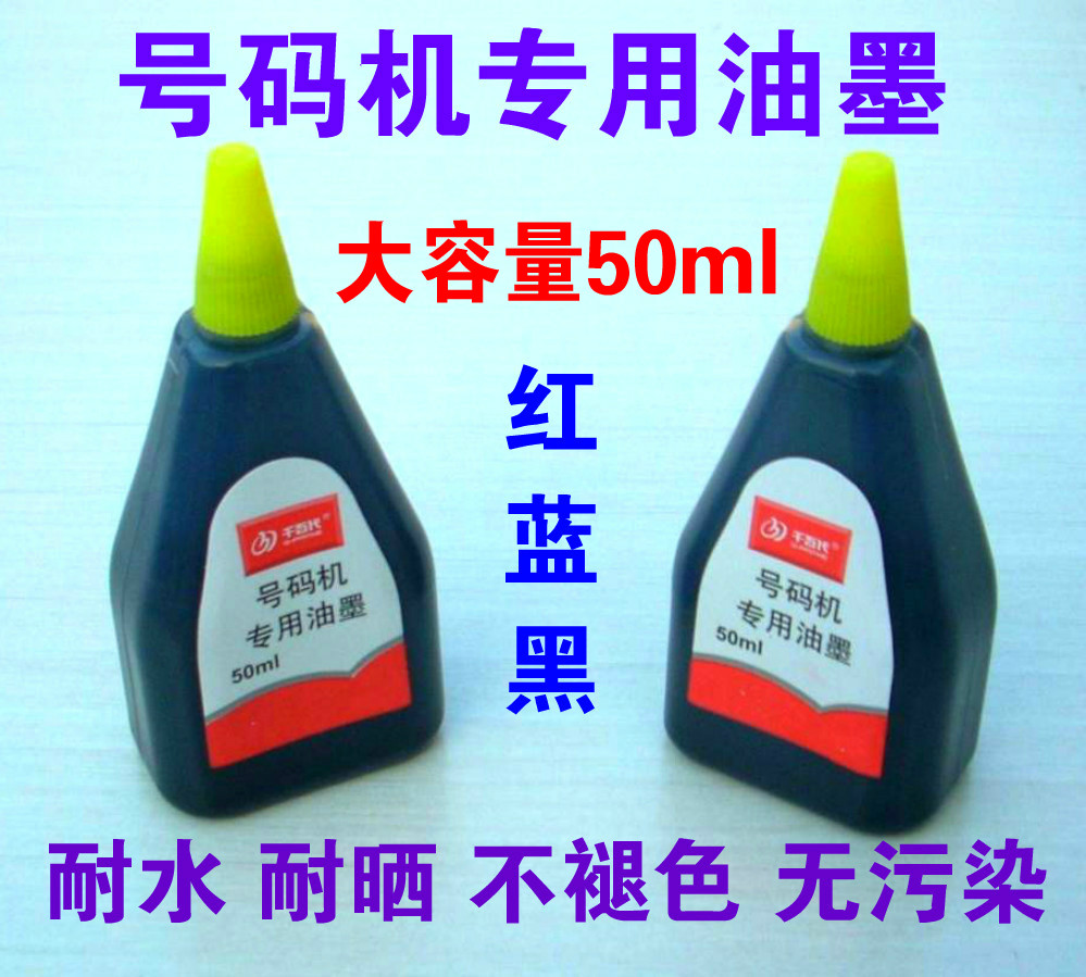 AUTOMATIC NUMBER CODE MACHINE SPECIAL INK BLACK PRINT OIL PRICE TAG PAGE NUMBER DIGITAL CODE INSTRUMENTAL INK