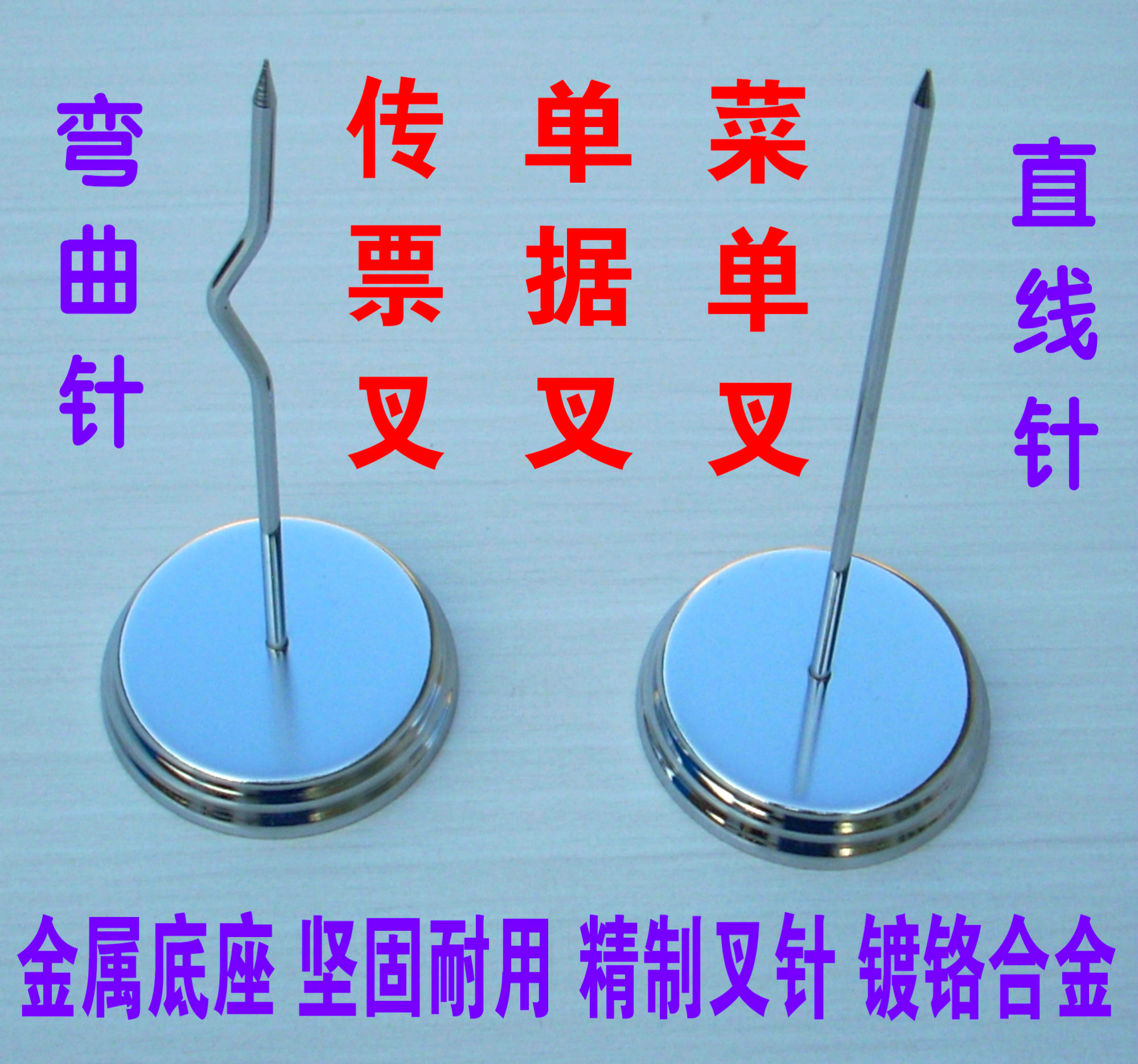 Thickened stainless steel menu insert document fork inserter receipt fork paper inserter subpoena fork insert single needle paper insert