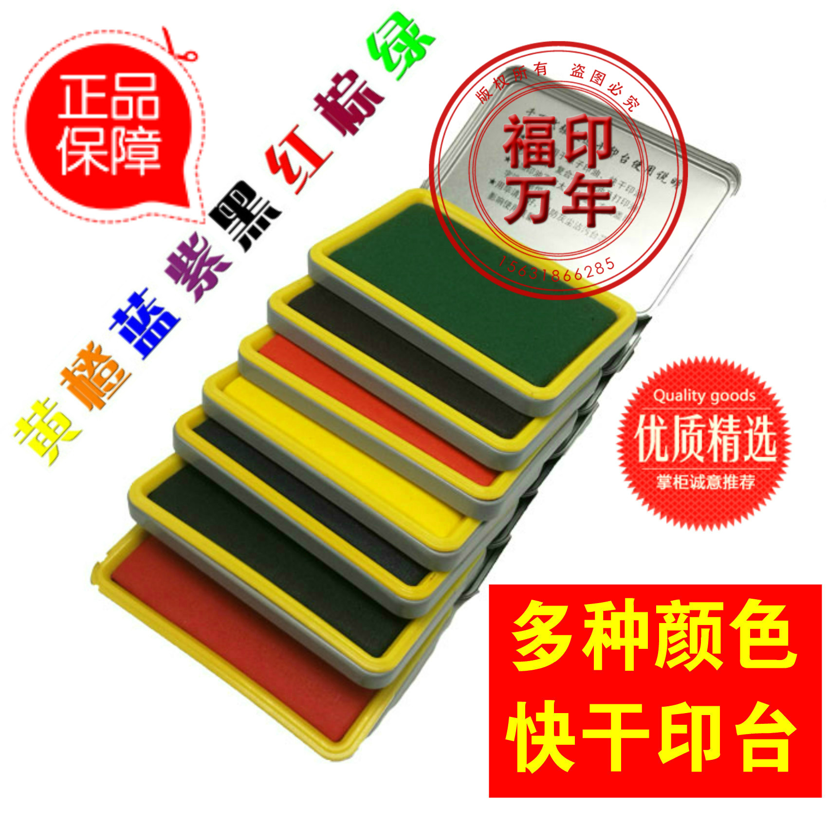 Multi-color quick-drying printing pad color printing pad printing oil purple blue-black Orange green yellow pink