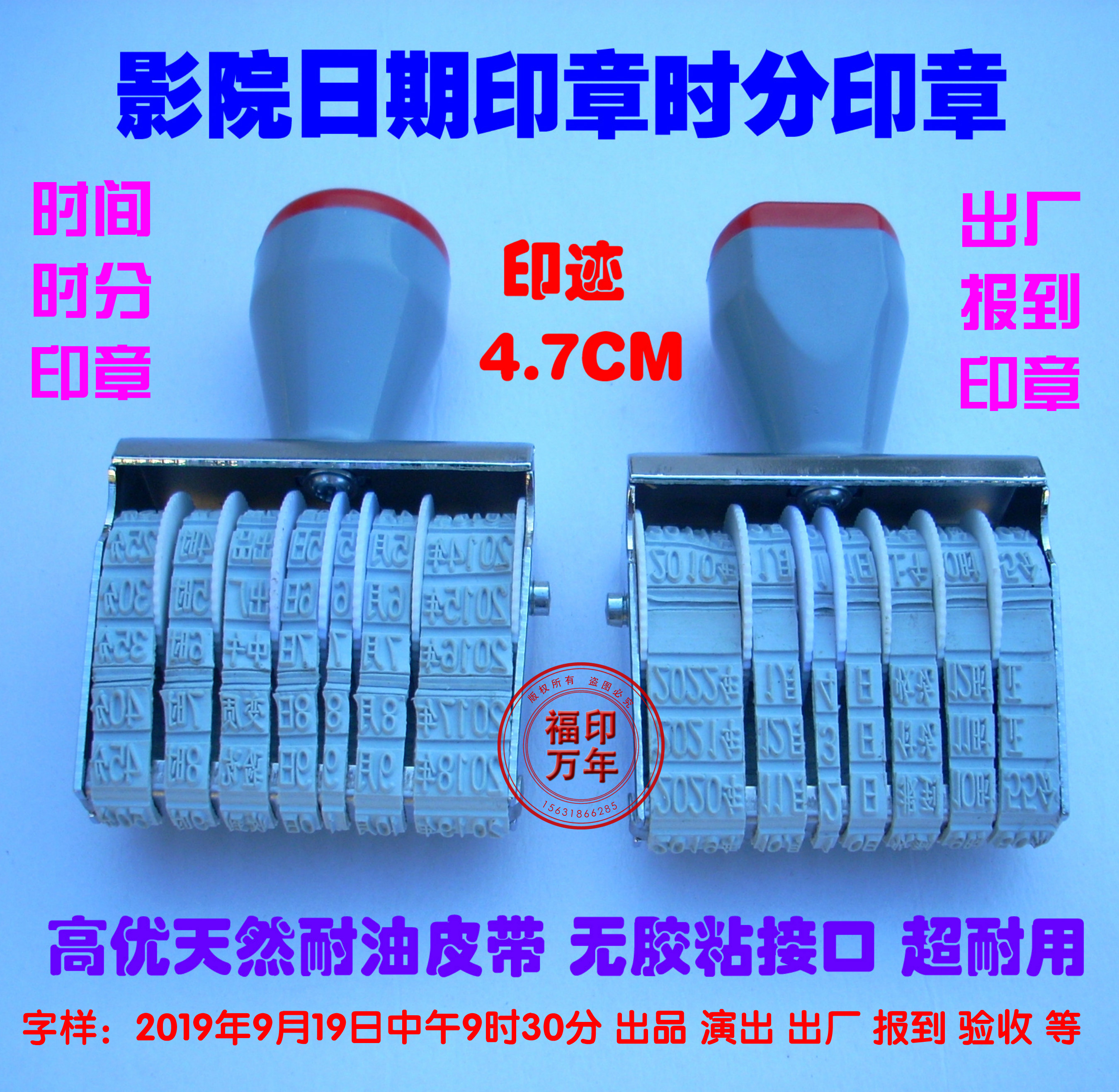 Date Time-time Seal period Seal roller years Time and time stamp Time Seal Factory check-in chapter