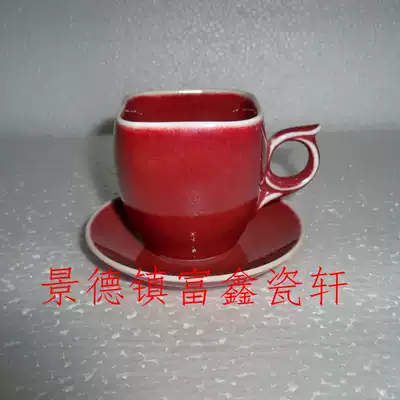 Jingdezhen factory goods porcelain Jianguo Porcelain Factory monochrome glaze Sacrifice red glaze One cup One dish Coffee cup Teacup Tea set