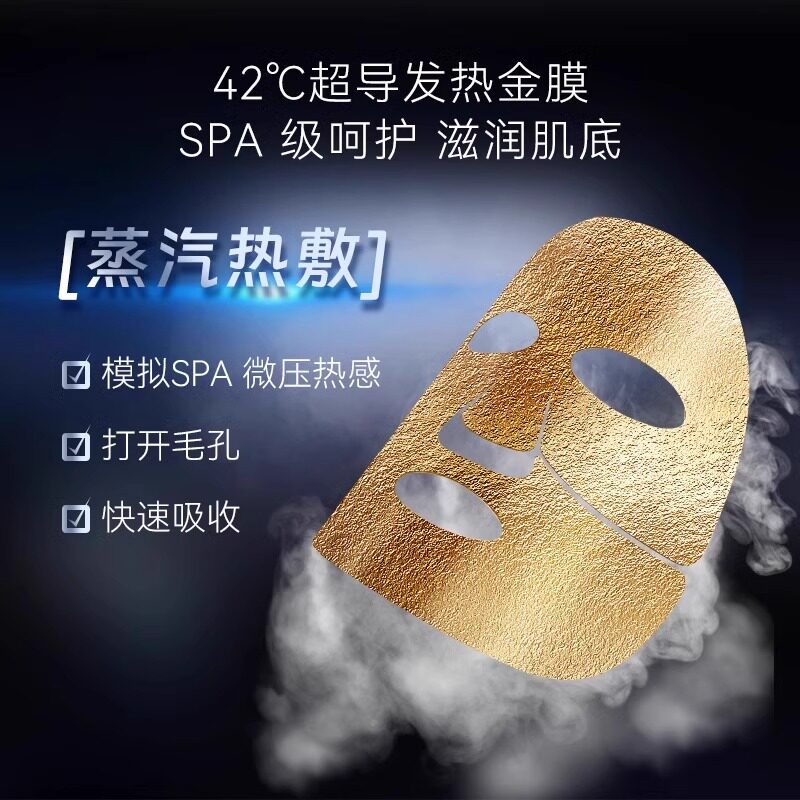 当黄金遇见胶原:一场肌肤的自然觉醒_涂抹面膜_淘宝美妆网