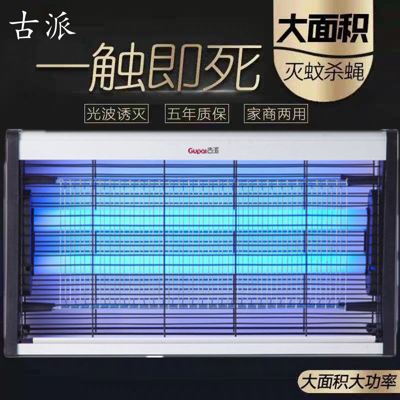 Ancient Pie LED Drosophila Lamp Sticky Mosquito lamp Dining Hall Hotel with commercial electric mosquito repellent light Fly God