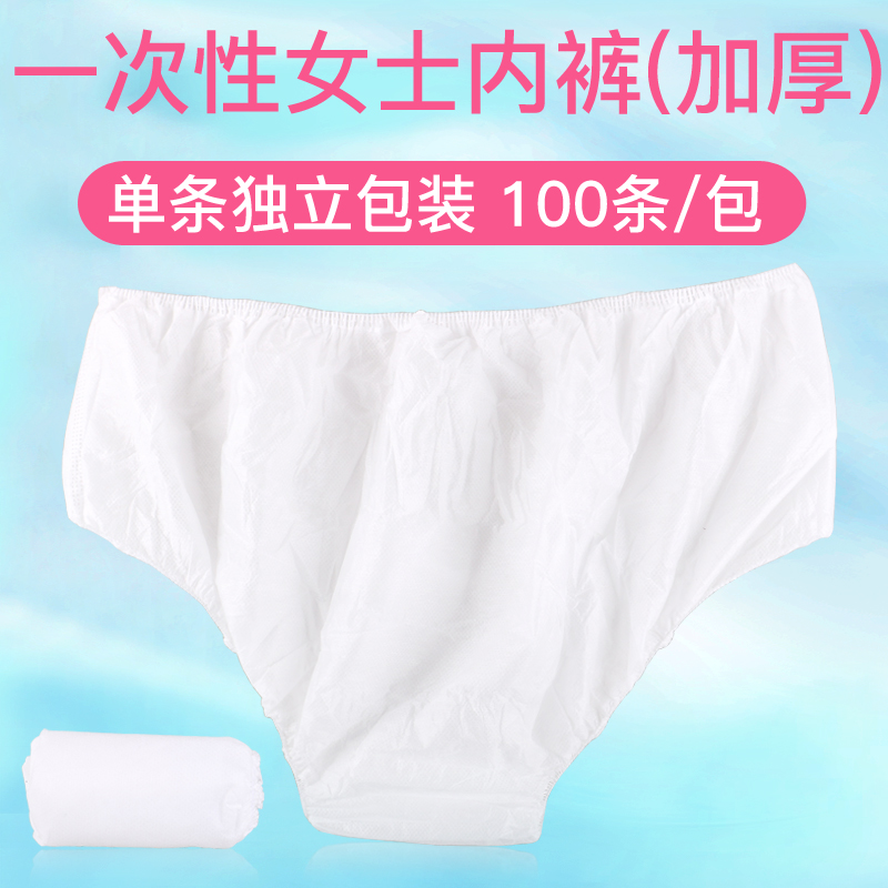 Leave-in underwear Non-woven sterile leave-in travel women's moon paper underwear 100 beauty salon supplies