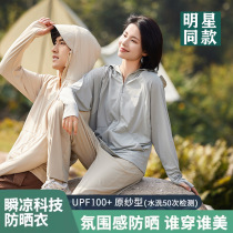 Original yarn sun protection clothing upf50 womens anti-UV removable visor ice-sense cycling sun protection clothing mens fashion thin style