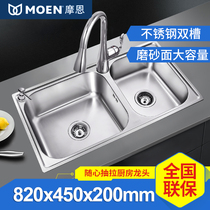 MOEN 304 stainless steel brushed kitchen double groove faucet SET 820MM WASH BASIN 28117 28118