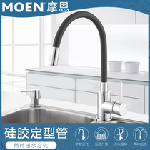 Morn West net lead high molecular material flexible styling tube double water outlet mode kitchen tap GN60418