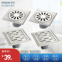 Moen deodorant floor drain household balcony bathroom shower floor drain stainless steel 3963 3951 3933 3997