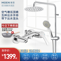 MOEN MOEN hard link shower ultra-thin top spray fine copper shower set multifunctional handheld 90107EC