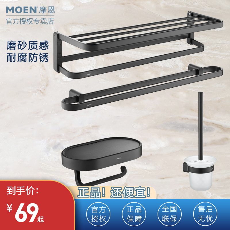 Moen bathroom hardware Bathroom towel rack Bath towel rack Bathroom pendant space aluminum shelf Black ACC24BLK