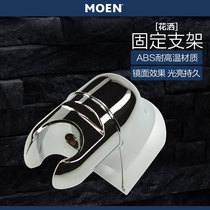 Moen hand shower bracket Adjustable shower head base bracket Shower head wall seat accessories 710