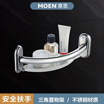 Moen bathroom handrail non-slip anti-drop shelf corner basket bathroom armrest triangle rack 90185 90184