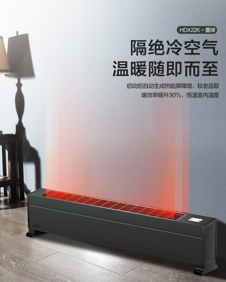 美的 踢脚线取暖器 电暖器 2200w 5秒速热 适合18-25㎡ 图4