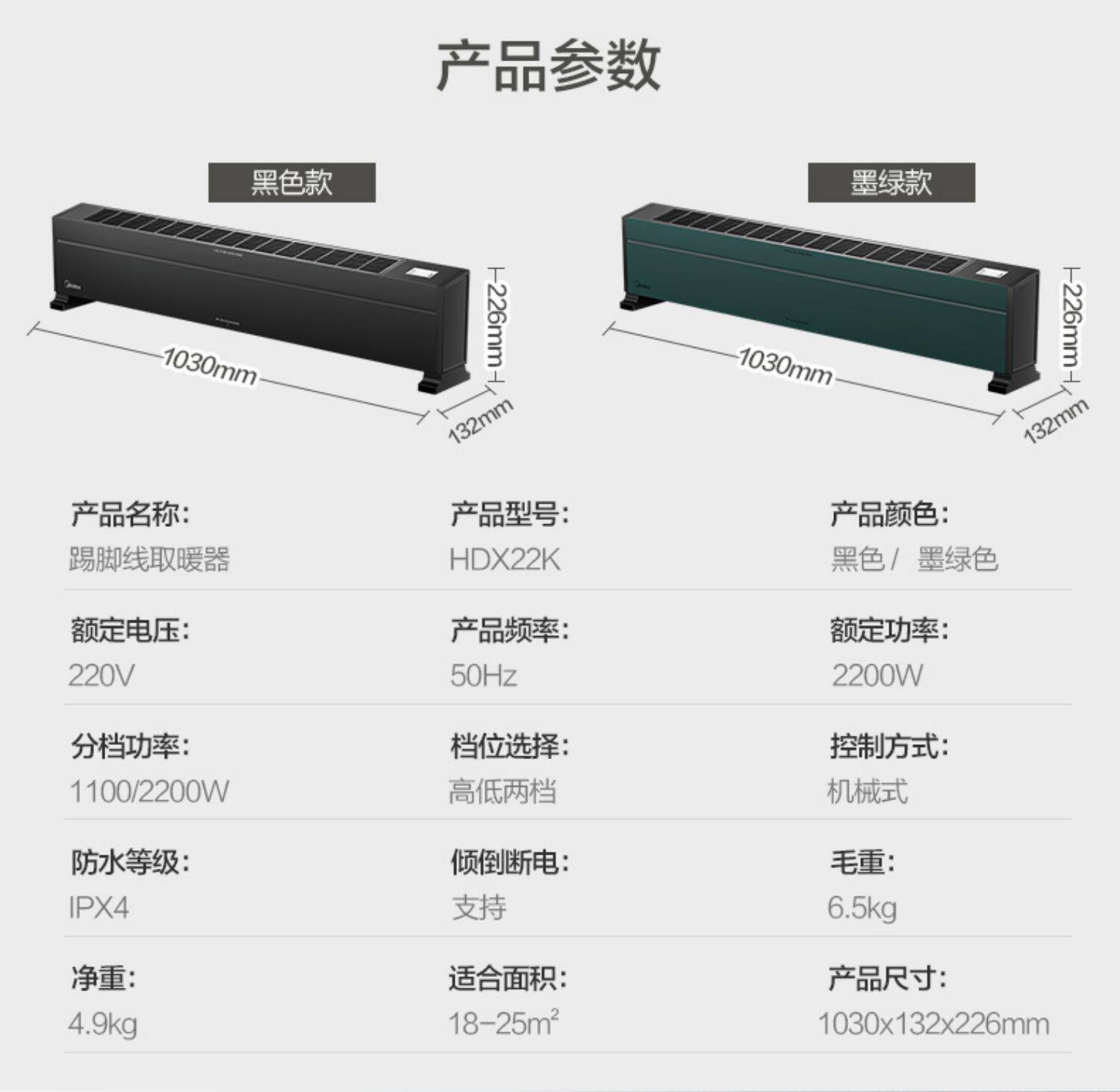 美的 踢脚线取暖器 电暖器 2200w 5秒速热 适合18-25㎡ 图13