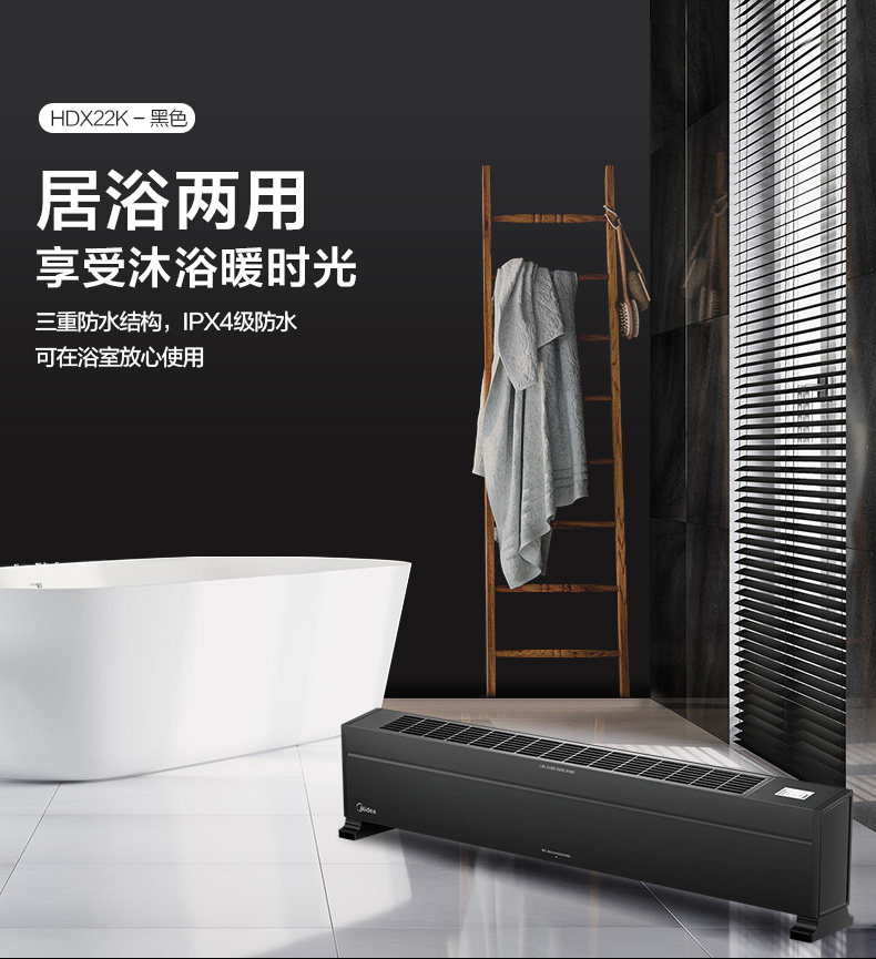 美的 踢脚线取暖器 电暖器 2200w 5秒速热 适合18-25㎡ 图7