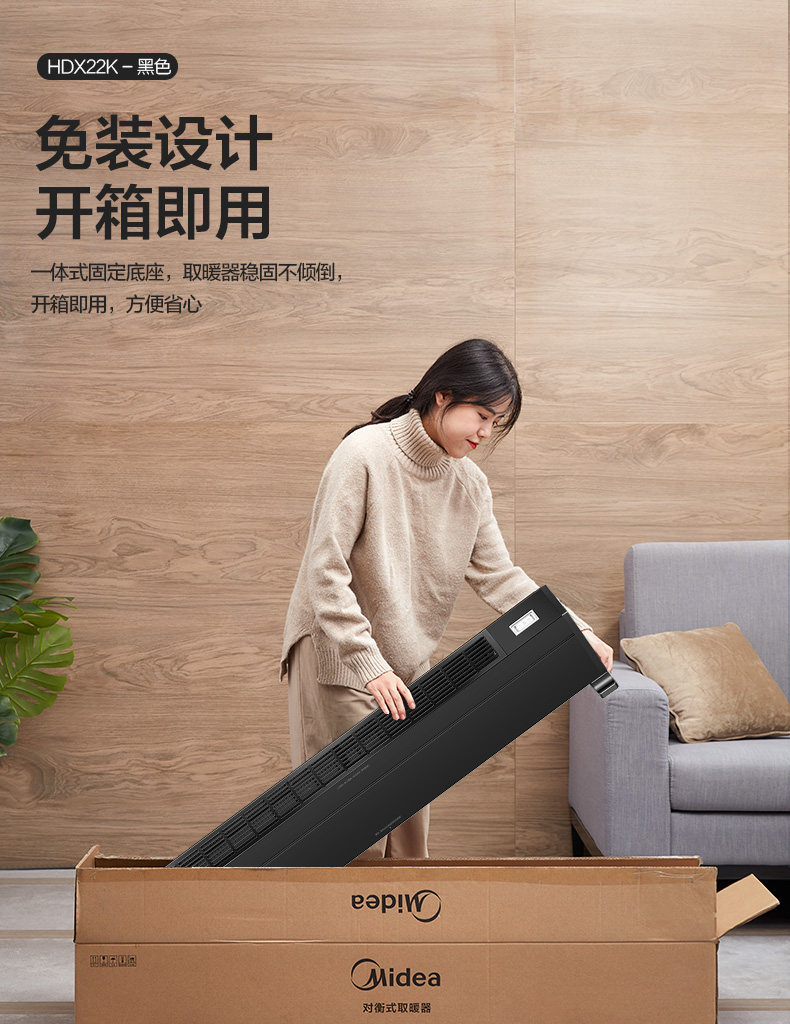 美的 踢脚线取暖器 电暖器 2200w 5秒速热 适合18-25㎡ 图11