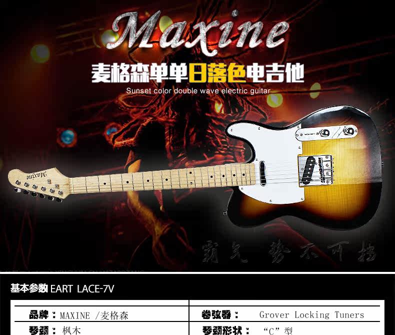 Электрическая гитара 9401_01.gif