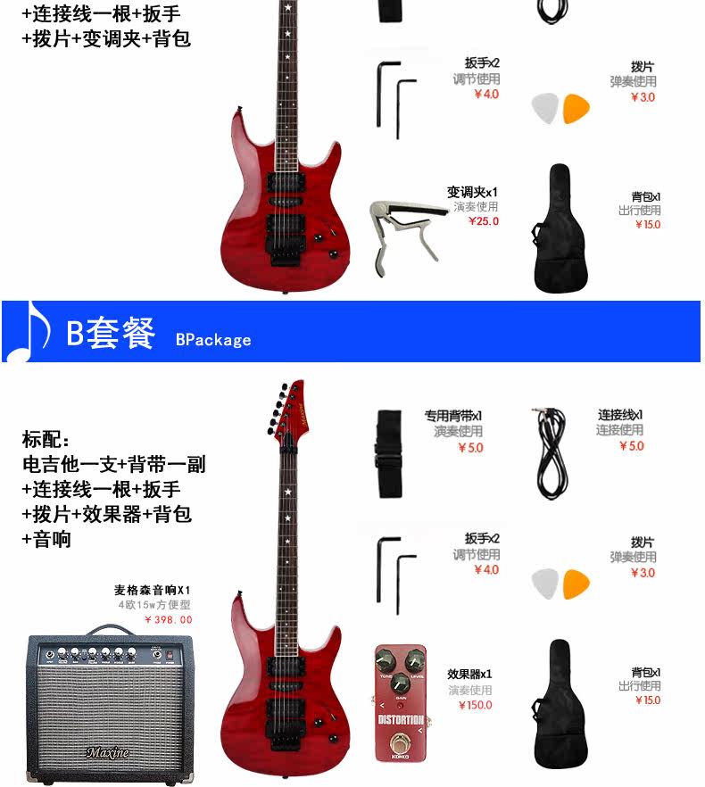 Электрическая гитара 2_10.gif