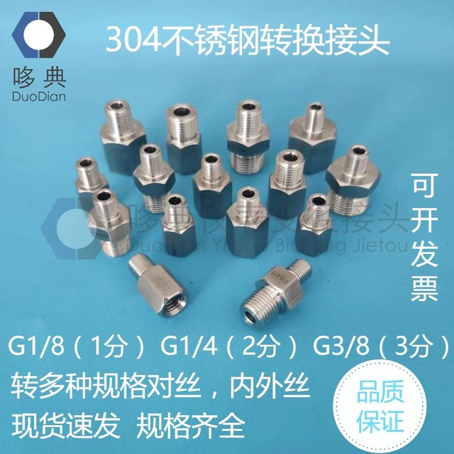 Instrument diameter double-external wire thread conversion joint