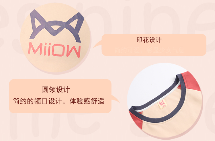 猫人 夏季纯棉100短袖睡衣两件套 图2