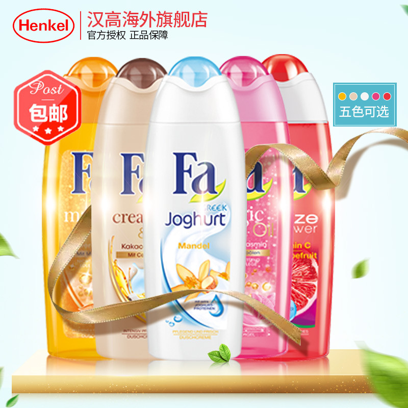 德国进口Fa/汉高沐浴露250ml*3 持久留香滋润补水清爽舒缓肌肤