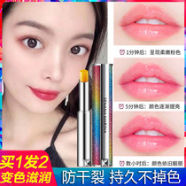 Color-changing lipstick non-fading female student model cute exfoliating fading lip lines moisturizing non-fading moisturizing and hydrating