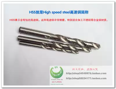 Shanghai Shanghai Gong HSS cobalt containing high-speed net twist drill bit impact drill flashlight drill drill special straight handle twist drill