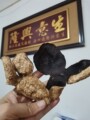 邹家陈皮农家店