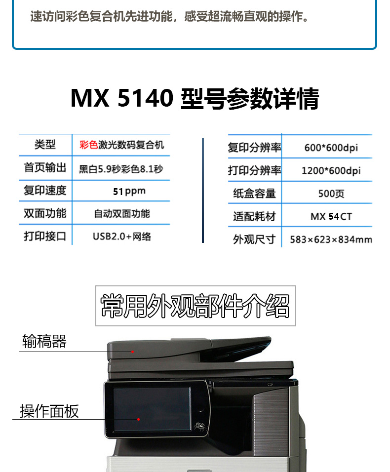 Máy photocopy màu A3 Sharp MX5140 - Máy photocopy đa chức năng photocopy giá rẻ