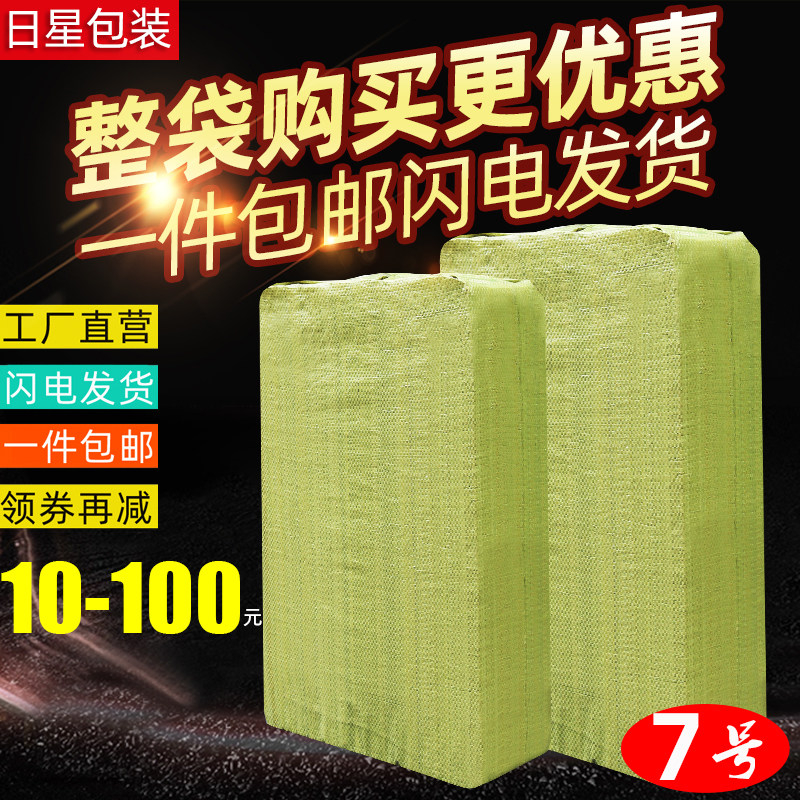 No. 7 Taobao carton packaging box postal carton express packaging box wholesale customized Sunstar packaging one piece