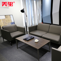 New product modern business office leather art three-person reception sofa coffee table combination simple negotiation area meeting guests