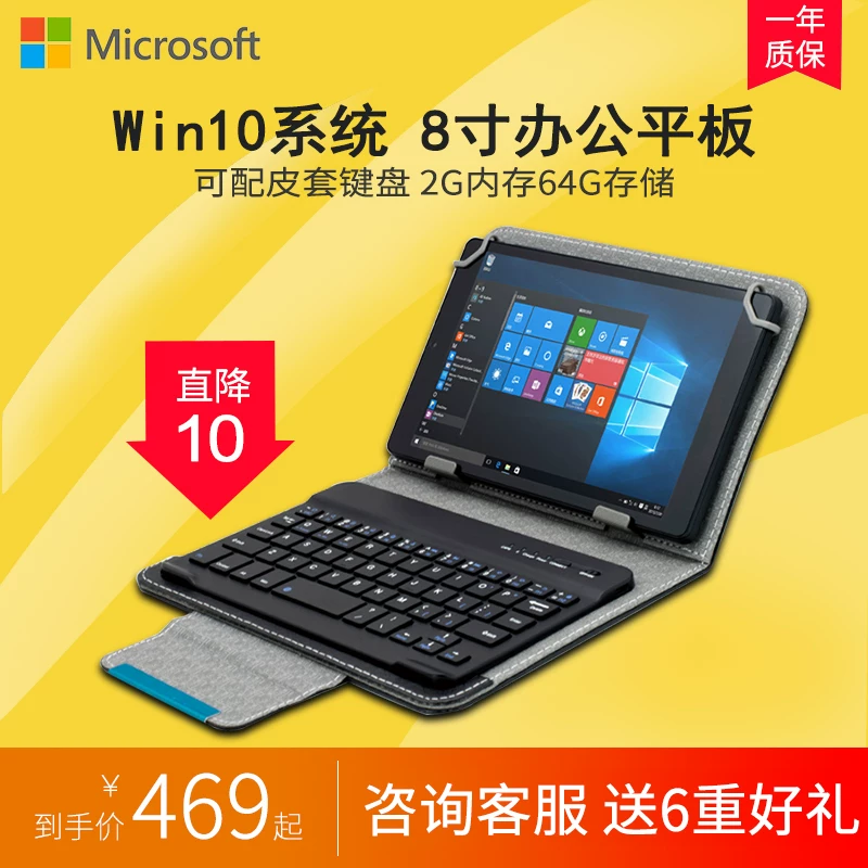 Карман для планшета небольшой ноутбук, чехол, 8 дюймов, Windows 10, 2 в 1