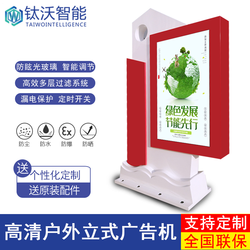 Outdoor Standing Advertising Machine Waterproof Brightly Special Liquid Crystal Touch Display Bus Stop Board Outdoor TV Play
