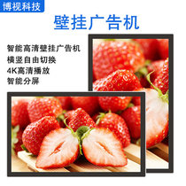 HD wall hanging advertising machine display player network LCD ultra-thin elevator hanging TV promotion horizontal vertical screen