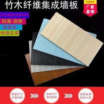 Bamboo and wood fiber integrated wallboard Wood grain wall skirt PVC TV wall indoor waterproof flame retardant wall background gusset
