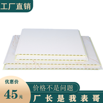 Bamboo and wood fiber integrated gusset background environmental protection formaldehyde-free moisture-proof flame retardant quick installation wall ceiling wall panel paint-free