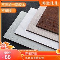 Bamboo wood fiber integrated wall panel wall wall panel waterproof quick installation TV background wall bamboo charcoal solid wood veneer