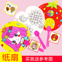 Childrens color - filled fan painted Circular fan fan fan - fan - drawn by hand at Kindergarten Diy Creative Art Material