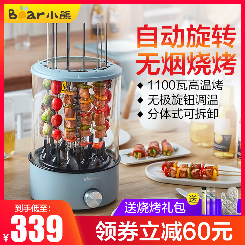 Bear electric oven kebab machine home automatic rotating indoor small smokeless barbecue lamb kebab machine artifact