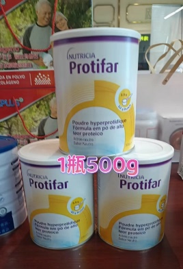 In-Stock Dutch Protein Powder Protifar Whey Protein Powder 500g In-Stock Dutch Protein Powder Protifar Whey Protein Powder 500g