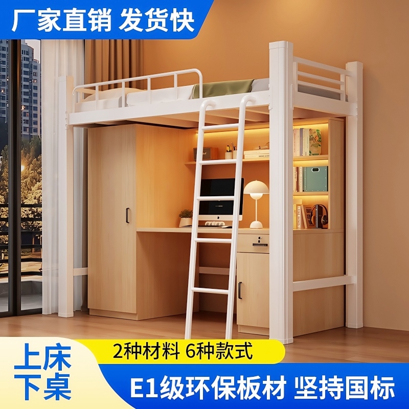 Bunk Bed with Desk Combination, Adult Home Use Wrought Iron Bed, College Student Dormitory Bed, Small Apartment Duplex Second Floor Bed