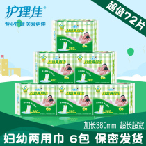 Care Canon Baby Dual-use Sanitary Napkins Maternal Postnatal Special Pregnant Woman Lunar Subs Evil Dew Mother & Mother Moms